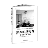 影像的垂钓者:罗伯特·杜瓦诺