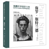 光圈世界摄影大师:保罗·斯特兰德[aperturemastersofphotography]