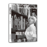 摄影与文学