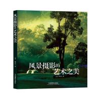 风景摄影的艺术之美