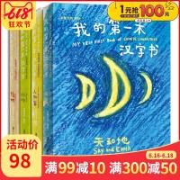 小象汉字我的第一本汉字书1早教书启蒙益智0-3幼小衔接一岁宝宝撕不烂绘本2岁看图识字书婴儿象形字幼儿园两岁幼儿认字书