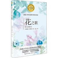 花之歌纪伯伦散文诗沙与沫·先知全集六年级上册诗集 冰心译诗集散文集珍藏版纪伯伦的书诺贝尔文学奖获奖作品中国儿童长江出