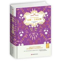 正版 安娜卡列尼娜正版书无删版原著(俄罗斯)列夫托尔斯泰 世界名著