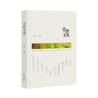 正常发货 正版   美妙文成 中国现当代诗歌 书籍9787535494337