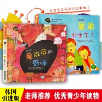韩国引进 正版科普绘本精装硬壳 人体 生命诞生的秘密 幼儿认知系