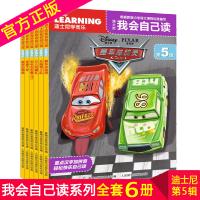 [正版]迪士尼我会自己读第5级共6册 疯狂动物城 赛车总动员 3-6岁儿童早教童话故事书