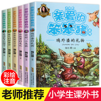 亲爱的笨笨猪注音版全套6册春天的野餐会7-10-12周岁故事一年级二年级必读三小学生课外阅读书籍带拼音的儿童读物童话杨红