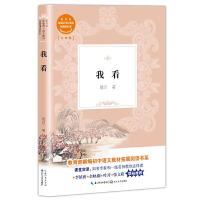我看 穆旦诗集初中生正版课外书中国现代的诗歌集正版九年级必读查良铮诗歌集人教版初三下册初中生课外必读书籍  书文学书