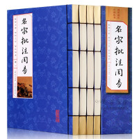 4册名家批注周易 易经全书原文注解白话文译注算卦阳风水学入预测大全64卦奥秘杂说智慧原版中华国学书