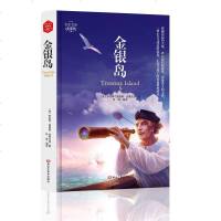 金银岛9787559301413