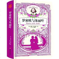 罗密欧与朱丽叶9787531896289黑龙江美术未知