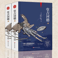 堂吉诃德书原著 高中生 塞万提斯全译本无删减初中生课外小说世界名著堂吉柯德非杨绛唐吉诃德日本书籍L