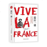 精装 最后一课 原著都德 原版青少年版初中生课外书必读中小学生版必读四大名著五六七八年级课外阅读书9-12-16岁必