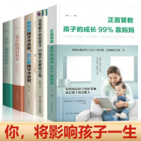 你将影响孩子的一生 家庭中父母怎么样如何引导和教育孩子成长的书书籍育儿百科书 教育孩子的书 不吼不叫正面管教