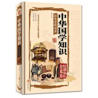 正版中华国学知识彩色全民读本/国学典藏馆 精装 中国文化图书 国学百科四书五经史记中国通史庄子墨子韩非子