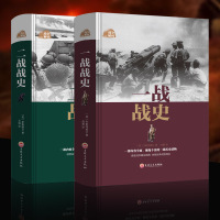 军事书籍2册一战战史二战 一战二战书籍 一战二战全史 战争军事战略书籍正版 二战风云第二次世界大战战史 次第二次世界