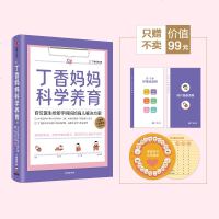 丁香妈妈科学养育位医生给新手妈育儿解决方案