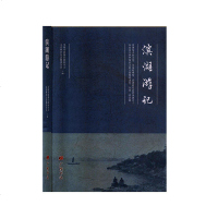 滨湖游记 社科 学术文化 历史