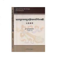 七色音符:藏、汉