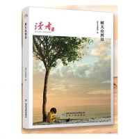 正常发货 正版 树大山河远 日记、书信 书籍9787226055434