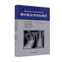 正常发货 正版 神经肌肉型脊柱畸形 骨科学 书籍9787572302206