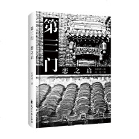 正常发货 正版 第三:恋之启 中国现当代诗歌 书籍9787551148719