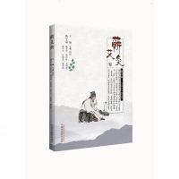 正常发货 正版 蕲艾灸 经络穴位 书籍9787513244244