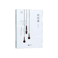 正常发货 正版 访谈录 历史与社会纪实 书籍9787559441218