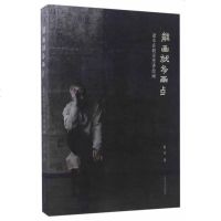 正常发货 正版 能画就多画点——赵奇在教室里讲绘画 绘画理论 书籍9787531475590