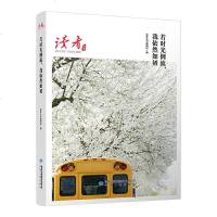 正常发货 正版 若时光倒流,我依然如初 日记、书信 书籍9787226055458