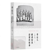 正常发货 正版 幸运儿：晚清留美幼童的故事 近代史(1840-1919) 书籍9787514227246