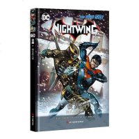 正常发货 正版 夜翼2:猫头鹰之夜 外国小说 书籍9787541091544