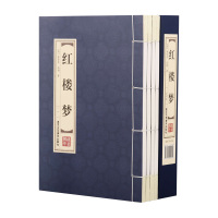 [品读经典;双色线装] 红楼梦 (全四册)曹雪芹原著全集未删减版古典文学小说四大名著世界名著中小学生课外老师推荐阅读书籍