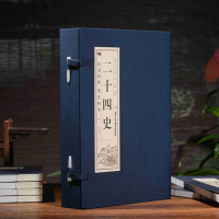 【品读经典；双色线装】 二十四史 （全四册）中国哲学国学历史古典文学经典注籍 24史全套白话全注全译中国资治通鉴后汉书