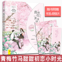 喜欢你,美滋滋 稚初 现代青春文学校园青梅竹马初恋小时光超甜言情小说书籍 都市爱情小说甜宠大鱼文化