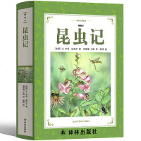 译林出版社昆虫记八年级必读法布尔正版书原版人民教育书籍文学完整版原著初中版全译本无删减青少年版上册七年级单本全集全套