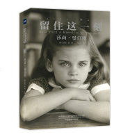 留住这一刻:莎莉·曼自传[HoldStill:AMemoirwithPhotographs]