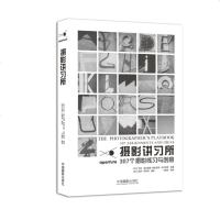 摄影讲习所:307个摄影练习与创意[Thephotographer'splaybook307assignments&