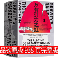 万有引力之虹原版 托马斯品钦译林出版社 完整版超越人类智识巅峰小说著正版无删减原著小说科幻小说张文宇译  书籍