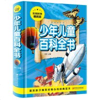 少年儿童百科全书正版 9-12岁小学生趣味益智游戏 漫画书10-13岁男孩女孩智力开发 青少年图书籍三四五六年级课外