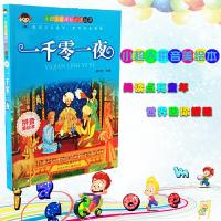 小超人新课标必读丛书拼音美绘本一千零一夜