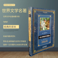 世界文学名著典藏书系福尔摩斯探案集精选