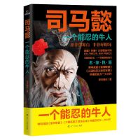 司马懿诸葛亮孙权曹三国演义经典名著历史读物