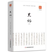 战国策+左传史记+汉书+史记中国通史二十四史青少年版历史书籍