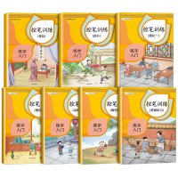 控笔训练字帖全套9本幼儿练习儿童硬笔书法小学生楷书偏旁部首描红练字帖笔画初学者学前幼儿园入基础贴一年级二/三/四/五六
