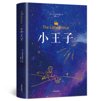 小王子书 中英文双语版 圣埃克苏佩里著小王子英文原版小说the little prince世界名著 中小学生课外读物书籍