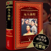 [全译本]正版 远大前程 狄更斯著 中文版原著无删减 世界名著典藏版精装 外国经典小说图书 青少年初高中生课外读