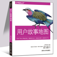 用户故事地图 用户需求开发指南 敏捷软件开发 产品与服务开发书籍 产品经理 用户体验设计师 IT项目经理