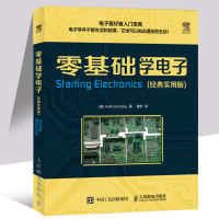 全新正版 零基础学电子 经典实用版 电子基础入学习手册 工程焊接技术 电子学基础理论 集成电路解析书籍 电子爱好者书籍