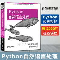 Python自然语言处理 python编程语言程序设计书籍 python自然语言处理入指南 Python指南 计算机教